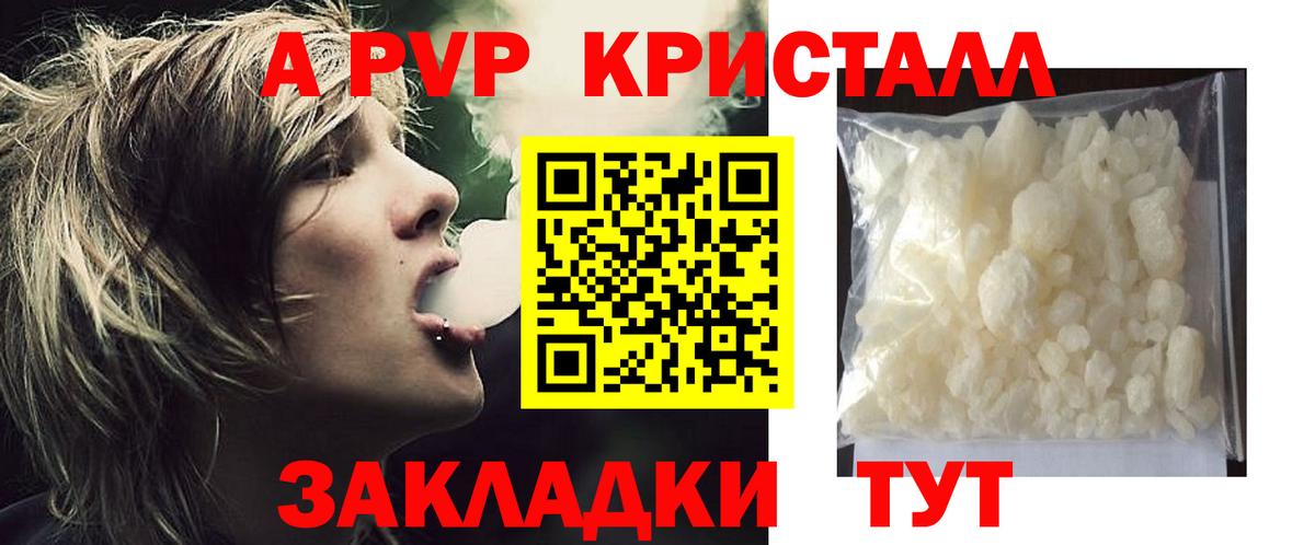 Alpha PVP СК КРИС Рыбинск
