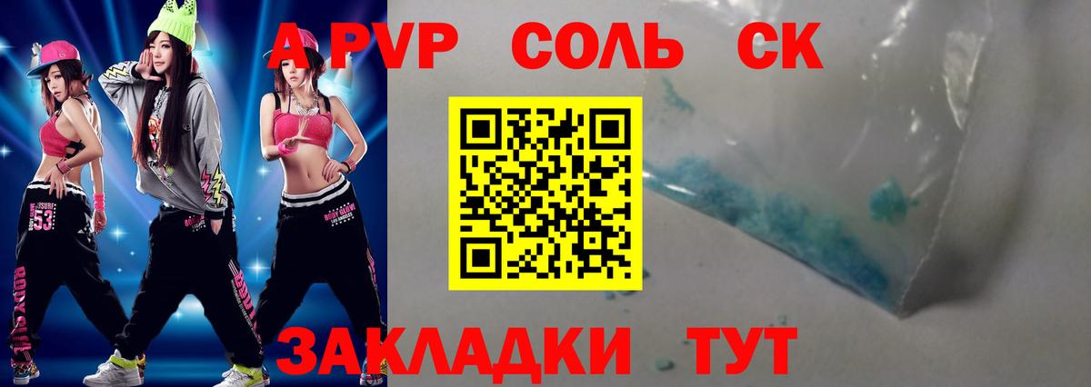 дарнет шоп  A-PVP Соль  Рыбинск  Вход с VPN  Alpha-PVP кристаллы 