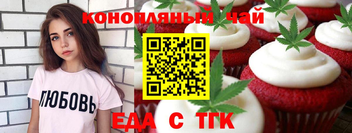 Рыбинск  Печенье с ТГК марихуана  Вход с VPN 