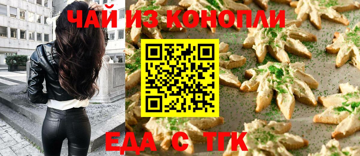 Canna-Cookies конопля  Рыбинск 