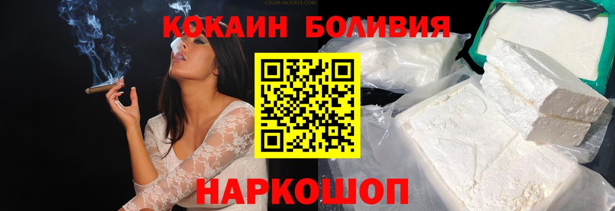 наркотики  COCAIN  COCAIN Колумбийский  Рыбинск  Кокаин Эквадор 