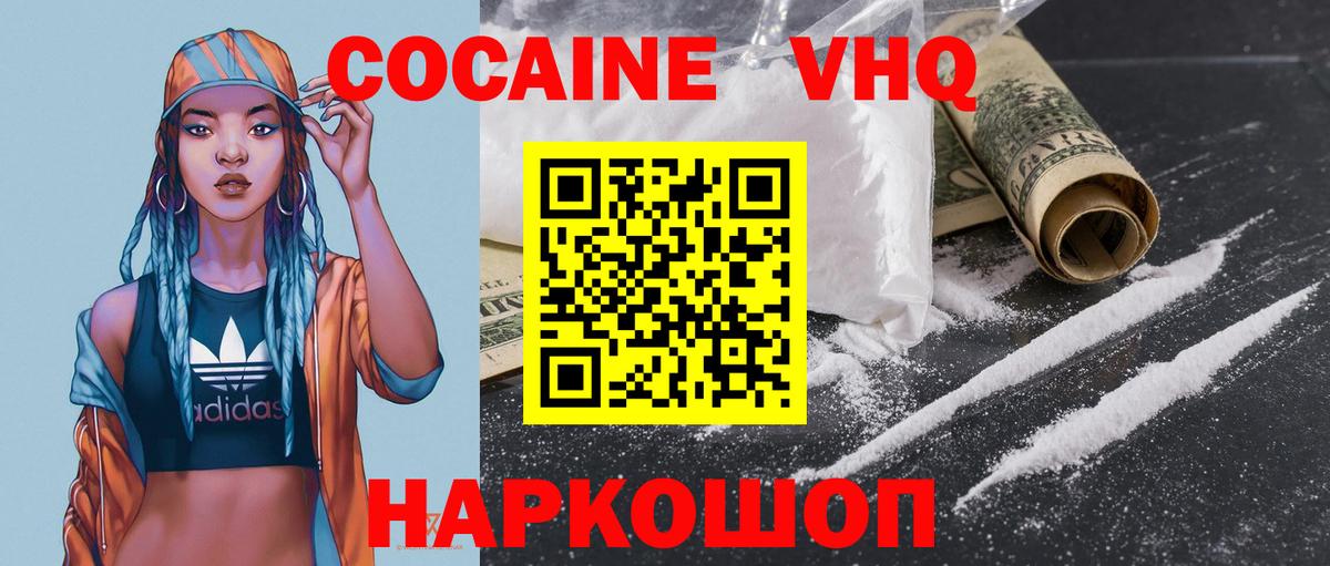 КОКАИН 99%  COCAIN  Рыбинск  Вход с VPN 