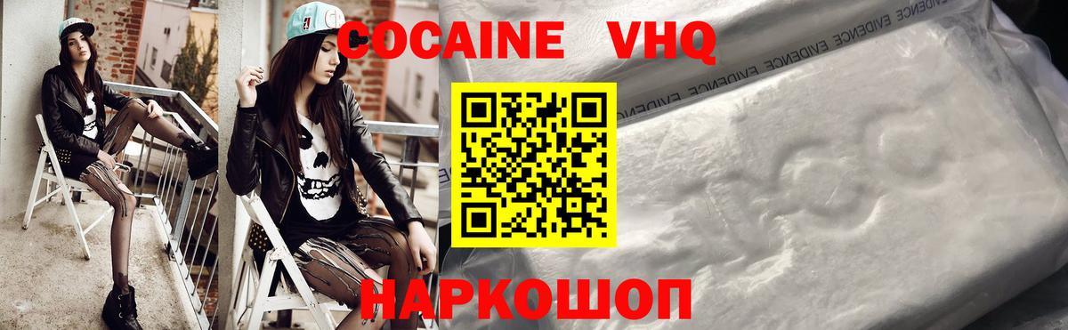 Кокаин Перу Рыбинск