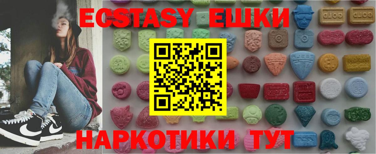 ЭКСТАЗИ  цена наркотик  Вход с VPN  Рыбинск  ЭКСТАЗИ Punisher 