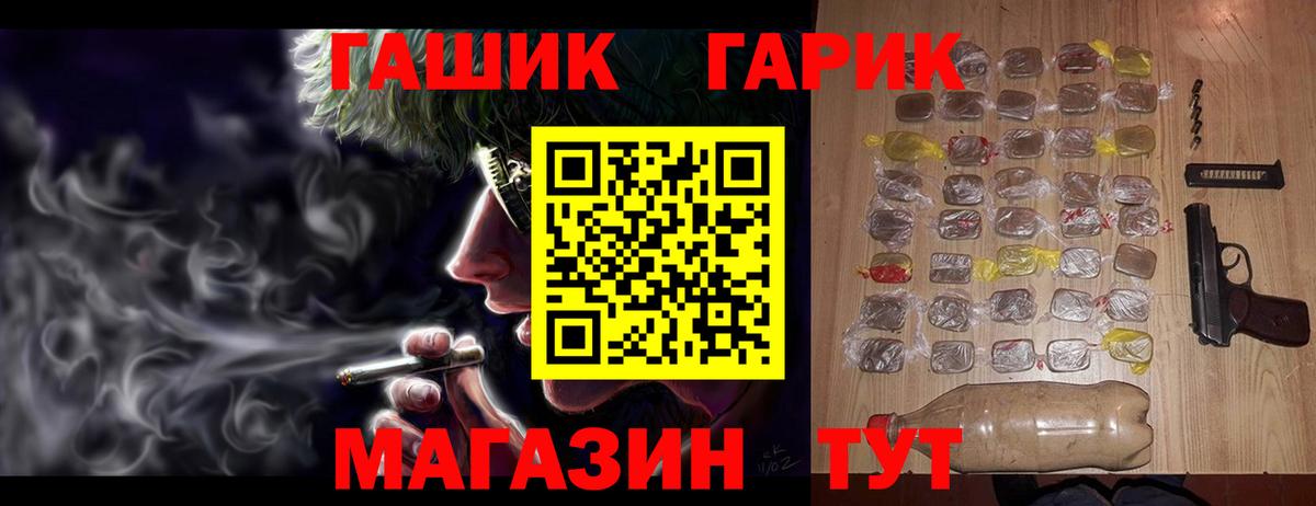 Рыбинск  ГАШ убойный  ГАШ  Вход с VPN  Гашиш хэш 
