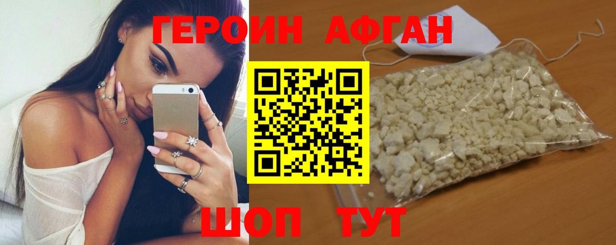 Героин белый  Вход с VPN  Рыбинск 