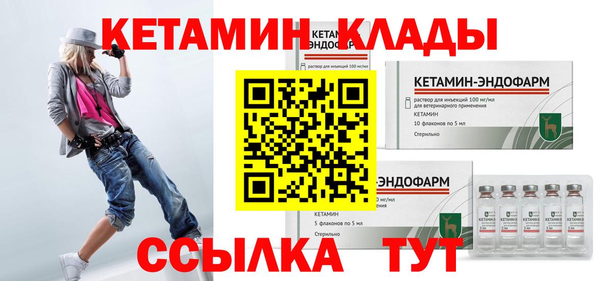 КЕТАМИН ketamine  Вход с VPN  Рыбинск  Кетамин ketamine 