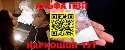 альфа пвп Ефремов