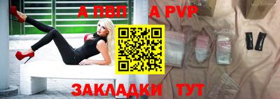 альфа пвп VHQ Железногорск