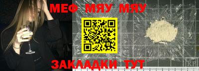 мефедрон мука Добрянка