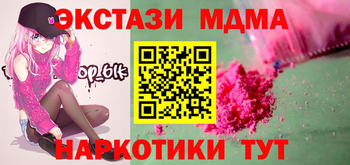Рыбинск  МДМА  Вход с VPN  MDMA Molly 