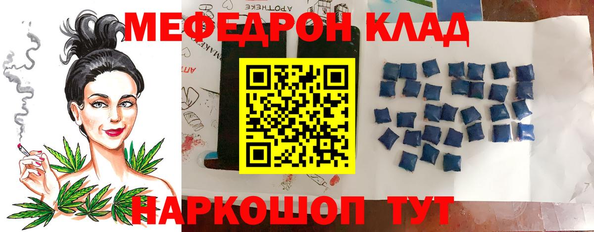 Мефедрон мука  наркошоп  Меф  МЕФ  Рыбинск  Вход с VPN  Меф мука 
