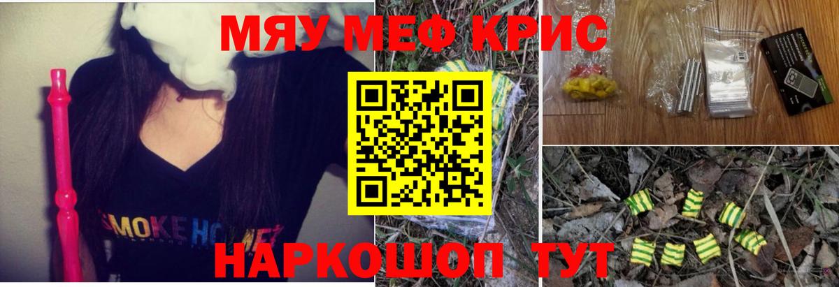 Меф  Рыбинск