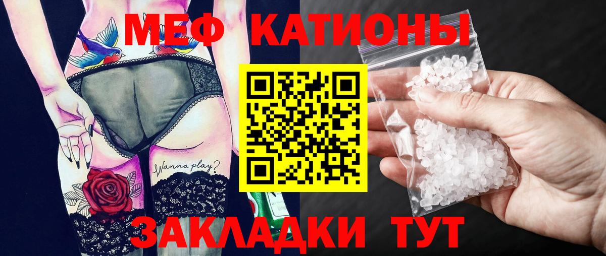 Меф мука  Мефедрон 4 MMC  Меф  Рыбинск 