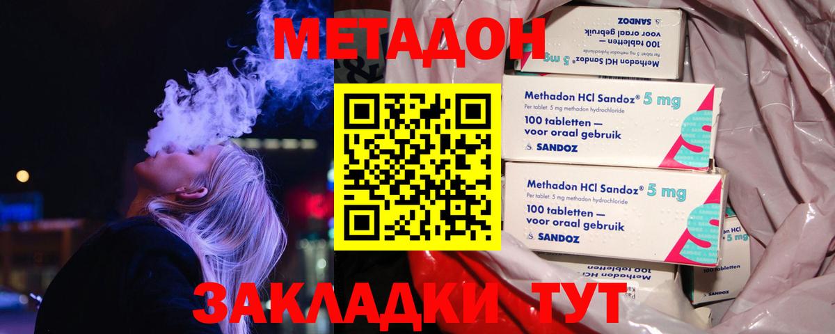 Рыбинск  mega ССЫЛКА  Вход с VPN  Метадон кристалл 