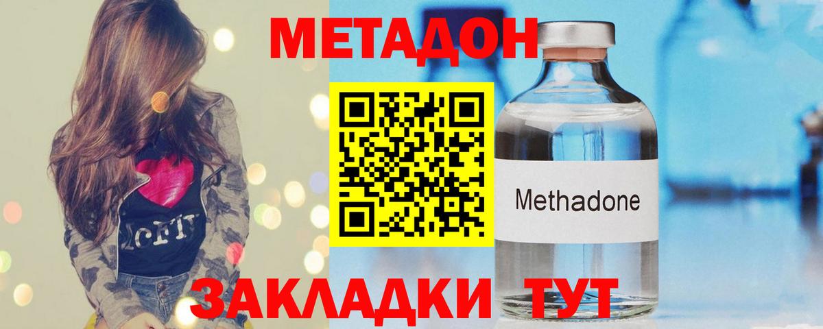 Метадон мёд Рыбинск
