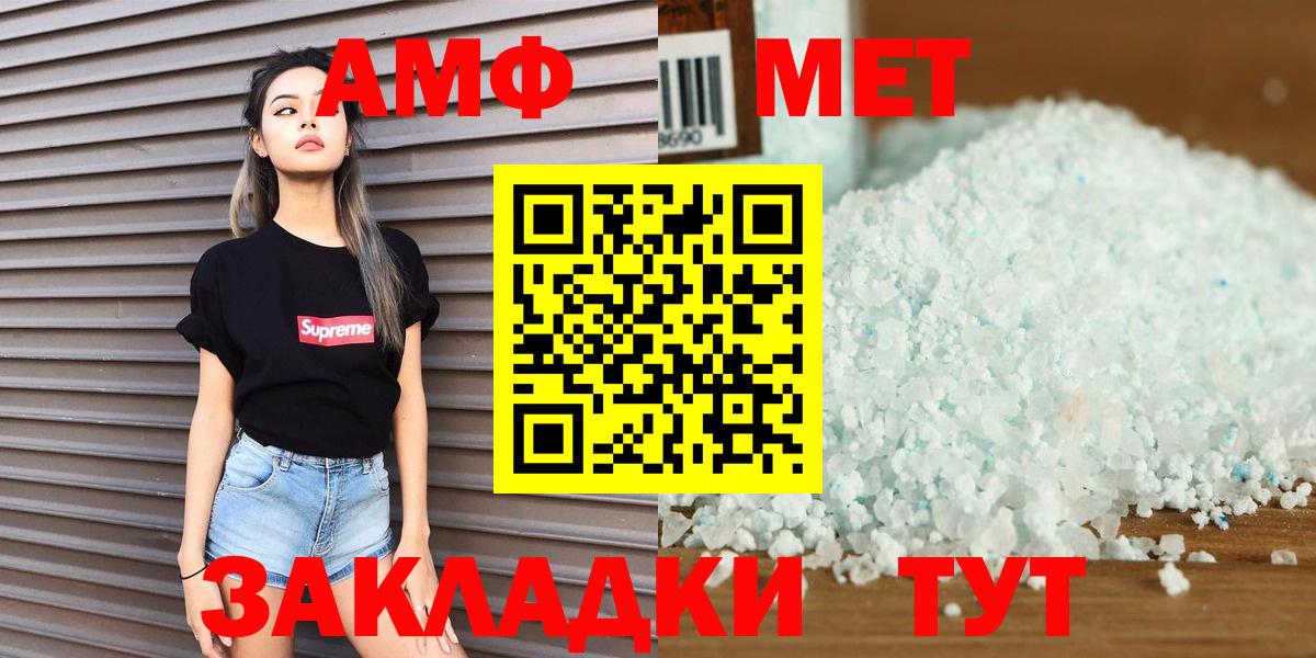 Первитин кристалл Рыбинск