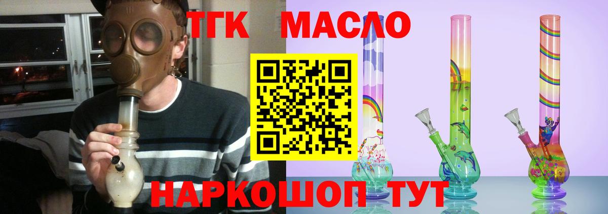 Дистиллят ТГК концентрат  Рыбинск 