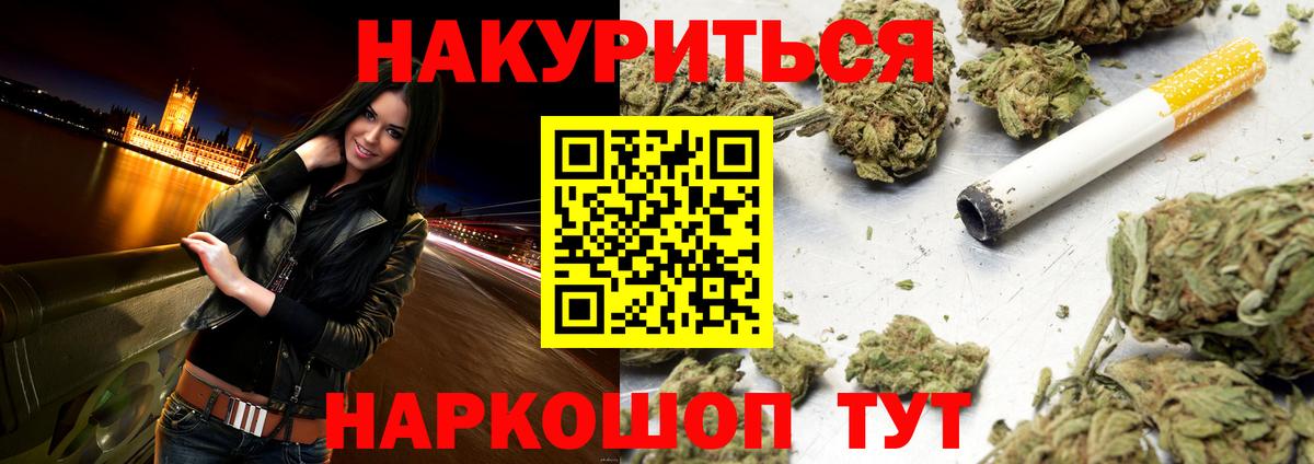 Каннабис тримм  Вход с VPN  Бошки Шишки тримм  Рыбинск 
